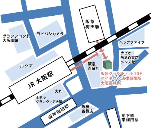 マイタウン法律事務所大阪事務所（梅田）地図